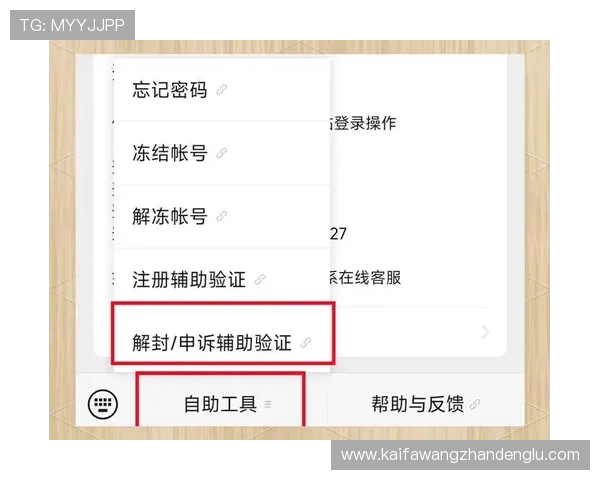 凯发官网k8电话联系方式全攻略，帮助玩家轻松应对账号被封与安全验证问题
