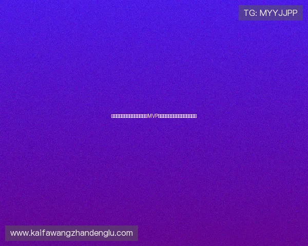 突尼斯对阵荷兰比赛中谁将成为MVP引领球队走向胜利的关键人物分析
